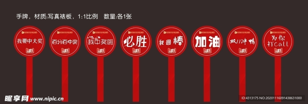 活动观众手举牌