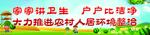 家家户户讲卫生