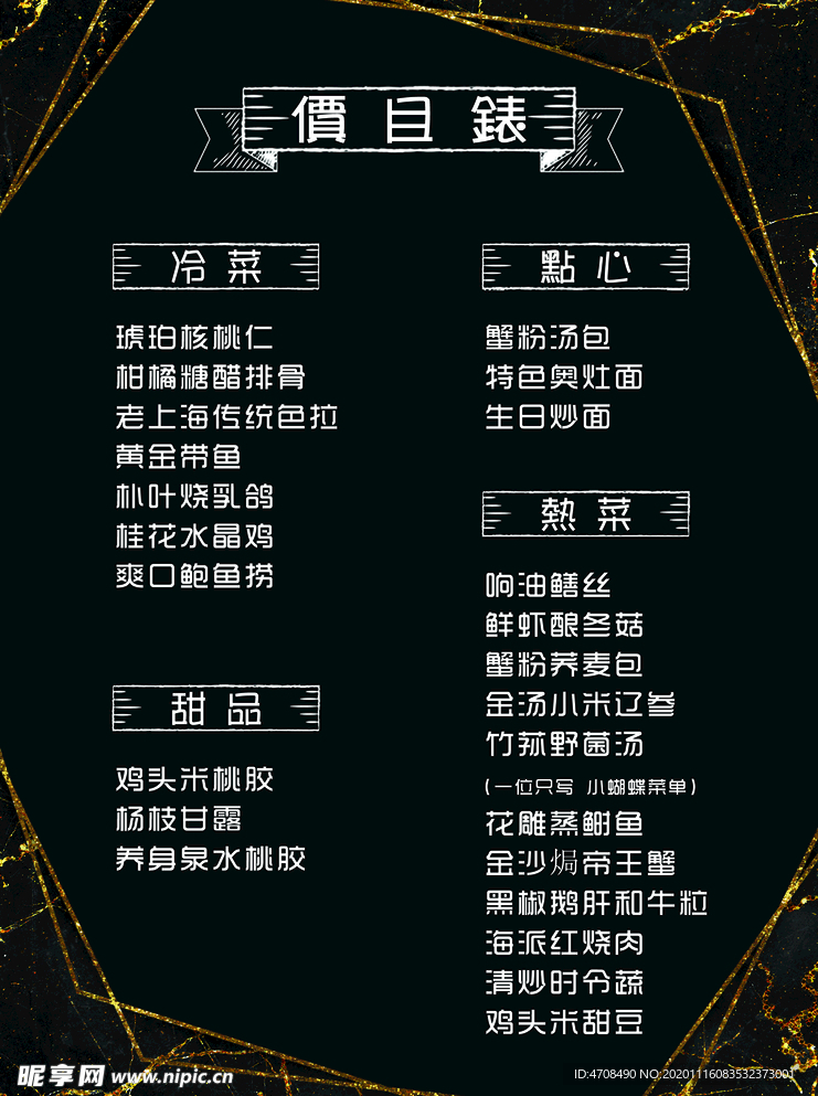 菜单