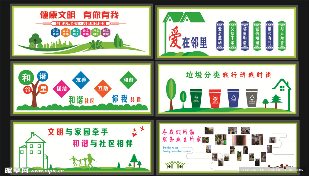社区文化