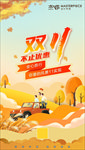 旅游海报