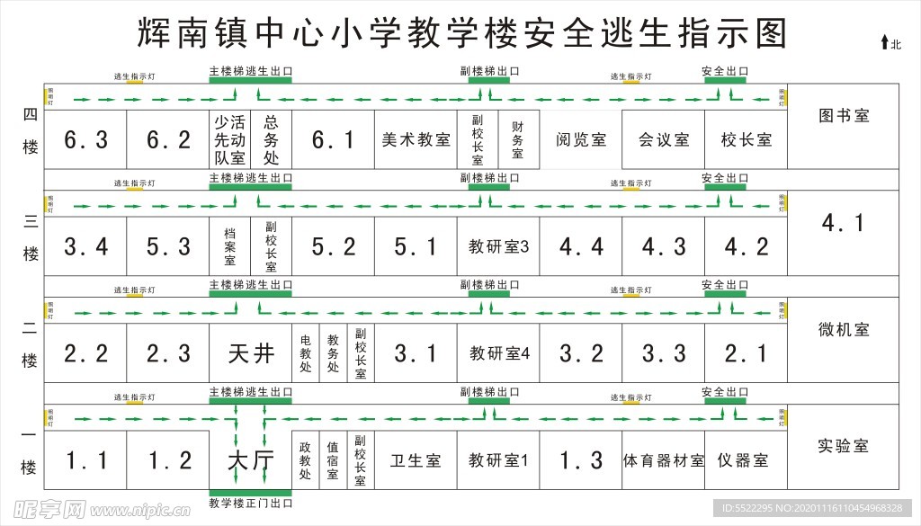 公司学校教学楼安全逃生指示图