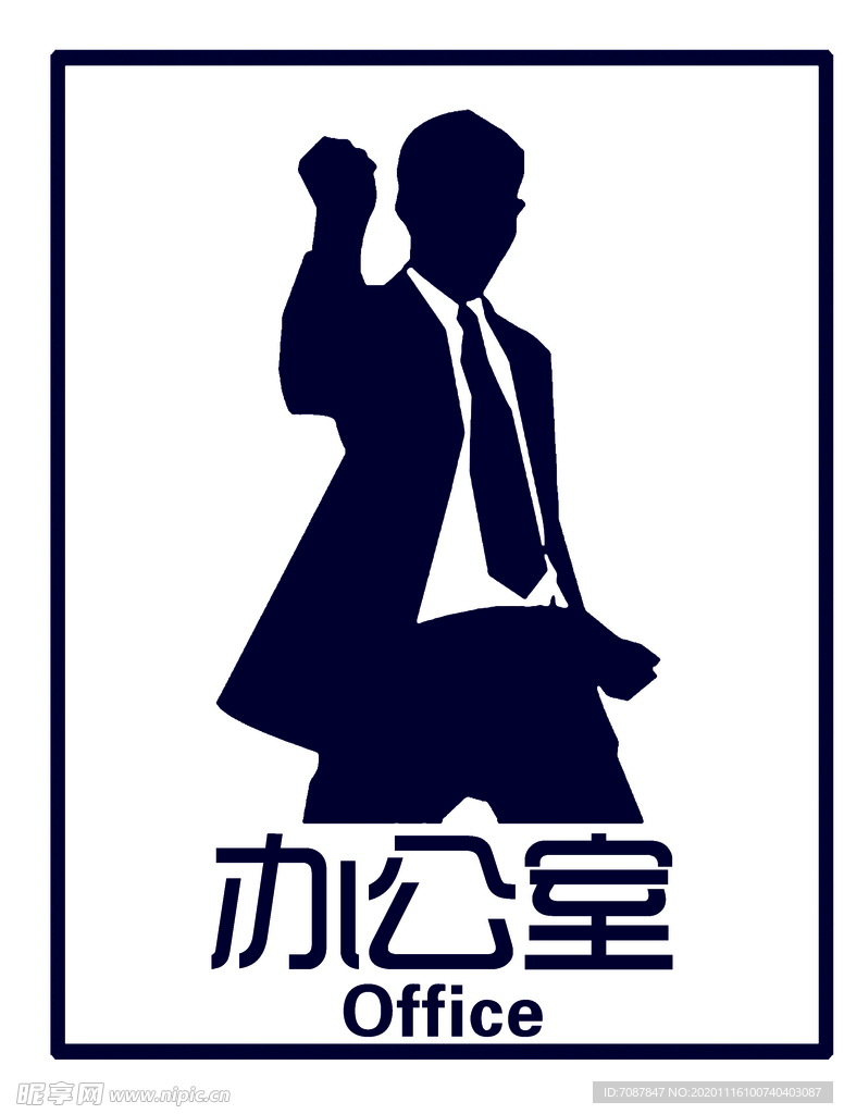 办公标牌