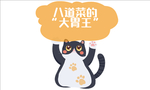 手举牌