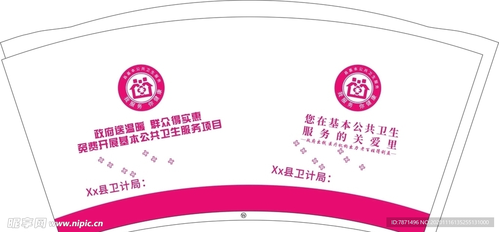 9盎司卫生健康一次性纸杯
