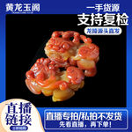 黄龙玉