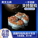 黄龙玉