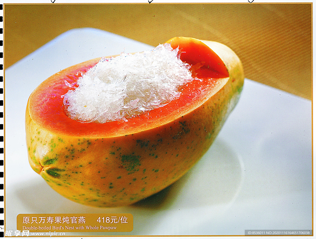 浙菜原只万寿果炖官燕
