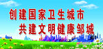 创城