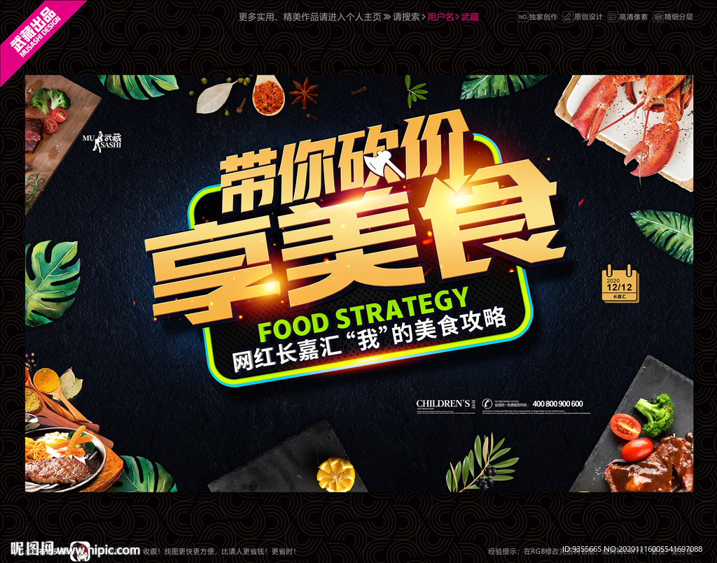 带你砍价享美食