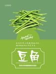 豆角海报