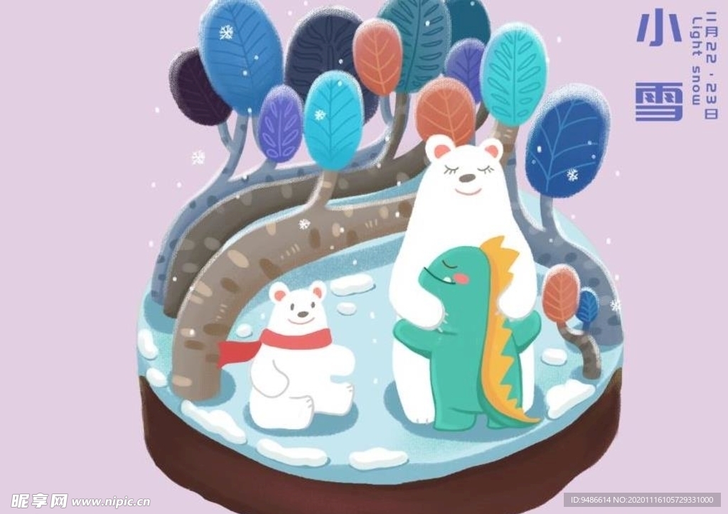 小雪