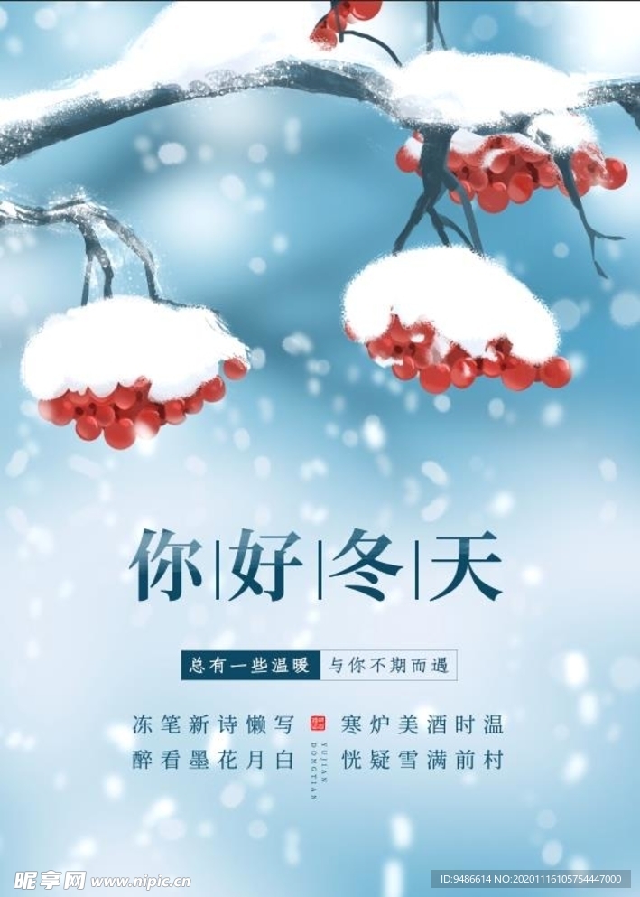 小雪
