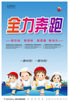 全力奔跑 全新方向