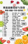 果蔬面膜