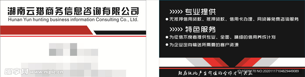商务名片