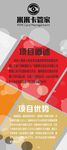 项目展架