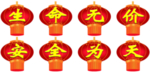 灯笼理念