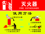 灭火器