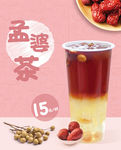 奶茶海报