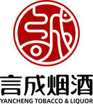 言成烟酒