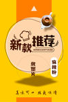 麻辣粉