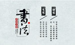书法培训学校名片