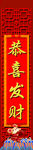 对联