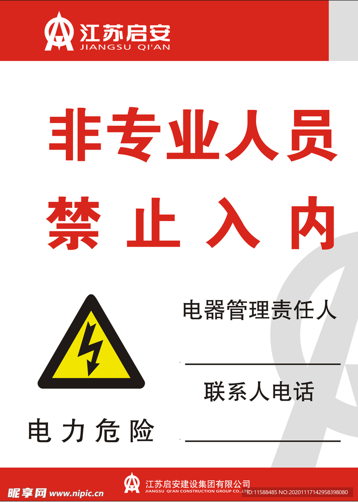 工地标语