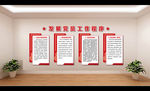 发展党员工作程序