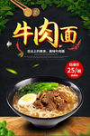 牛肉面