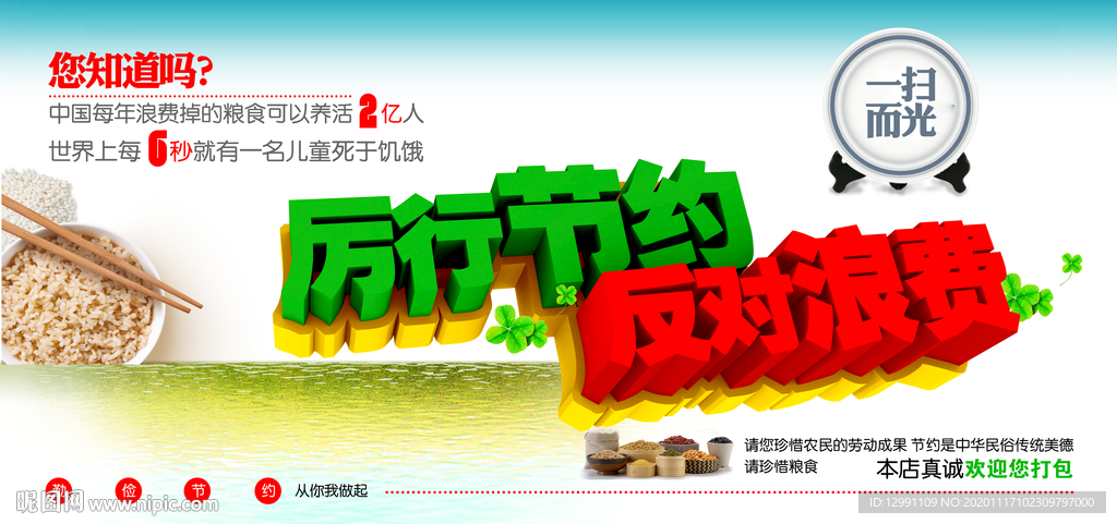 光盘行动