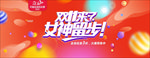 双11来了电商banner