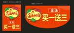 SALE促销
