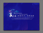 5G时代