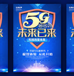 5G时代