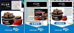 饿了么海报