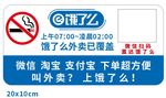 饿了么