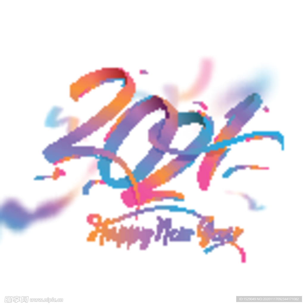2021新年