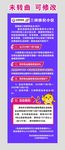 冠昭物业 宣传展架