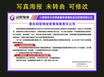 冠昭物业 宣传海报