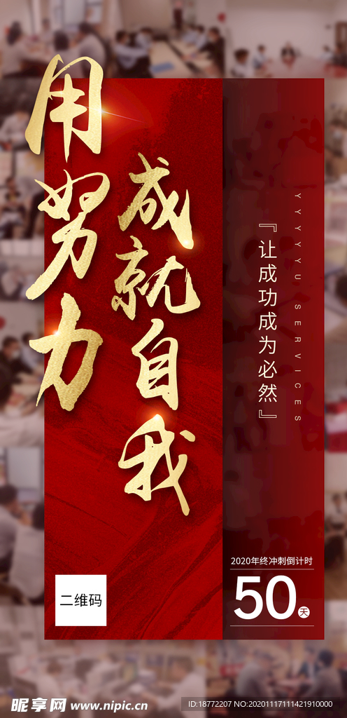 年底冲刺倒计时