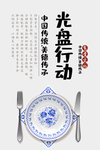 餐厅文化海报