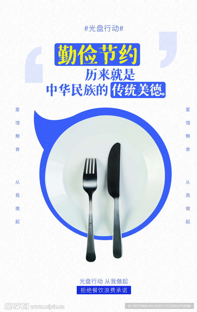 餐厅文化海报