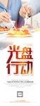 餐厅文化海报