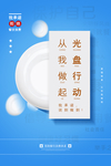 餐厅文化海报