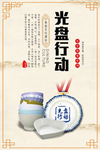 餐厅文化海报