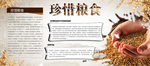 光盘行动宣传