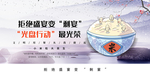 光盘行动宣传