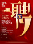 房地产招聘